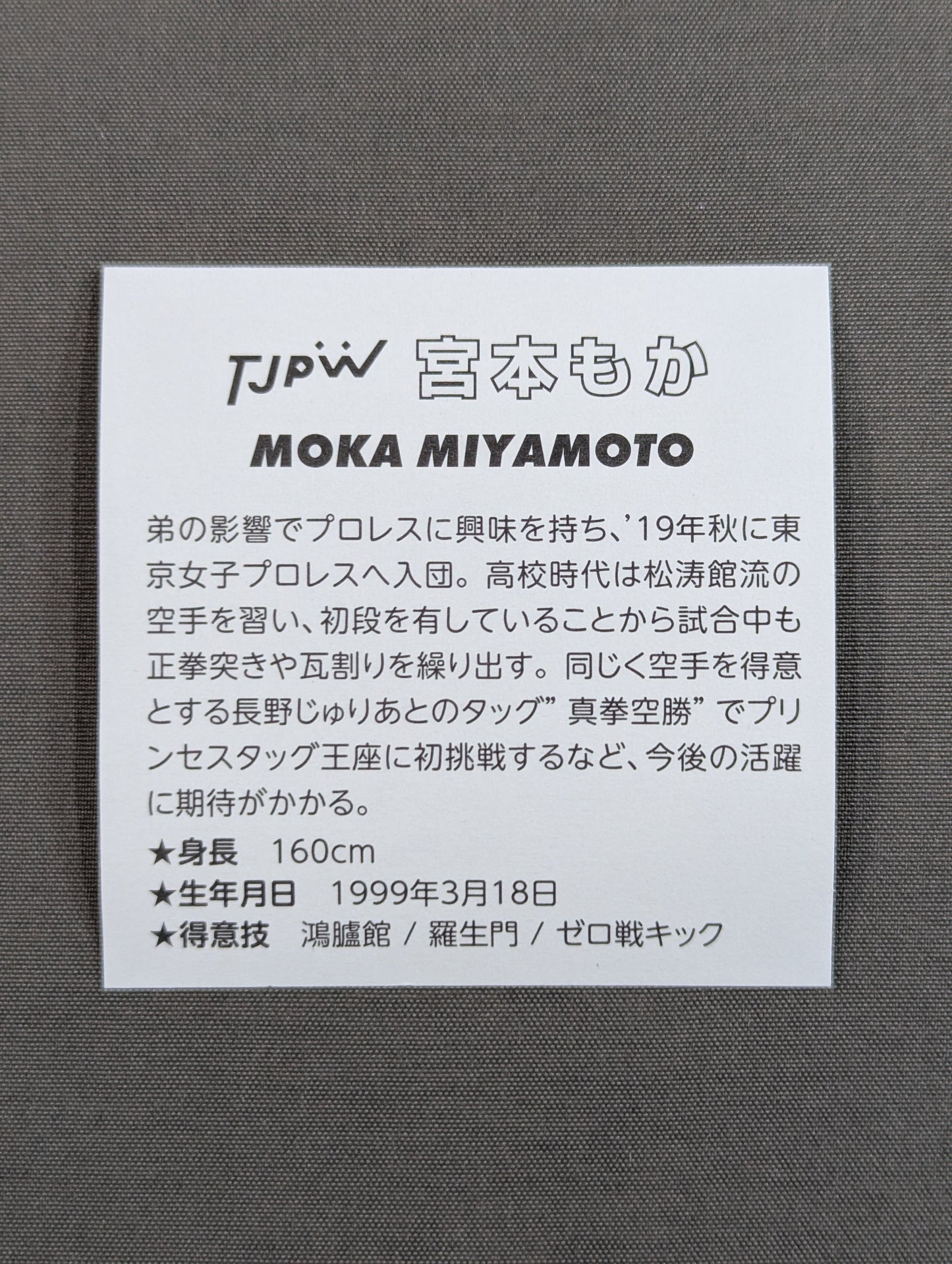 Moka Miyamoto Tokyo Joshi Pro Wrestling WRESTLE UNIVERSE Membership Benefit Sticker