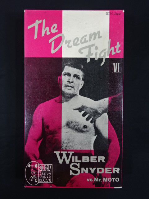 The Dream Fight VI: ★ A heated match! Wilbur Snyder vs. Mr. Moto Bobo Brasil vs. Duke Keomka ★