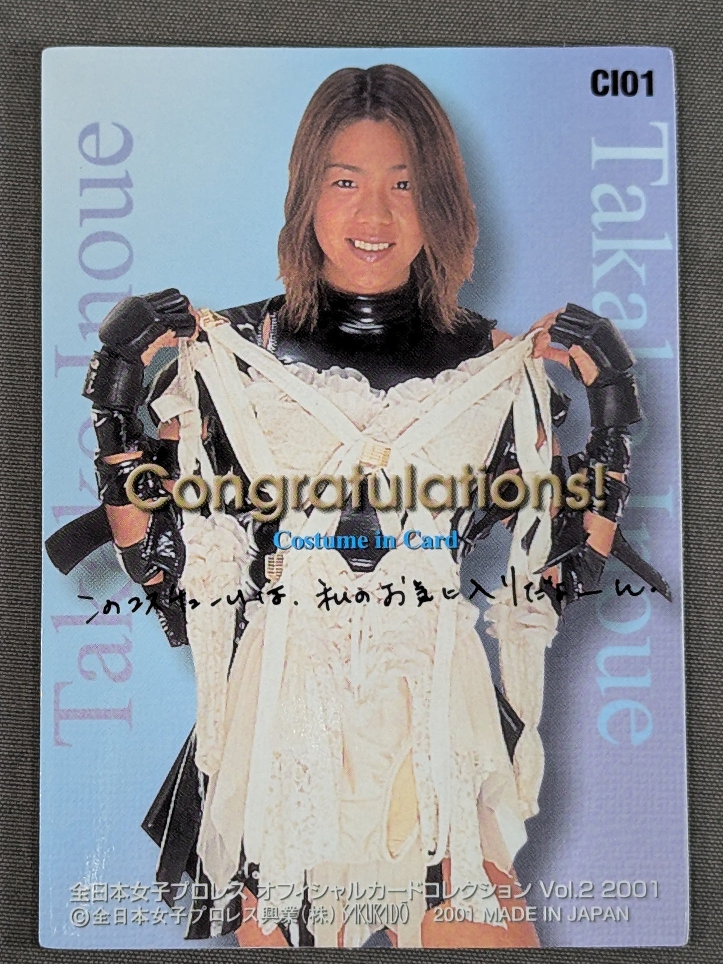 2001 さくら堂 井上貴子 公式コスチュームカード