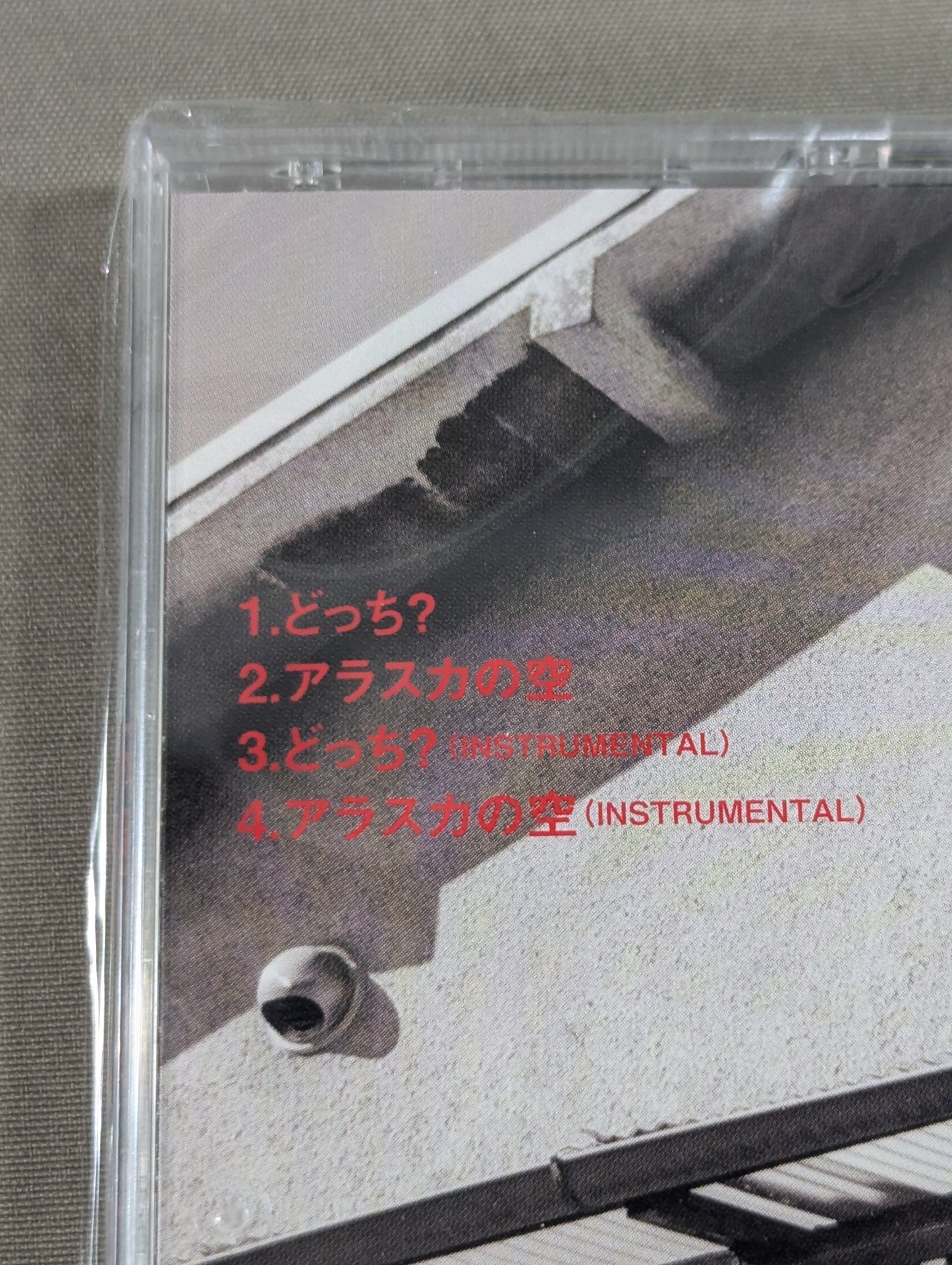 斉藤ブラザーズ / どっち?【通常盤 Type-B】