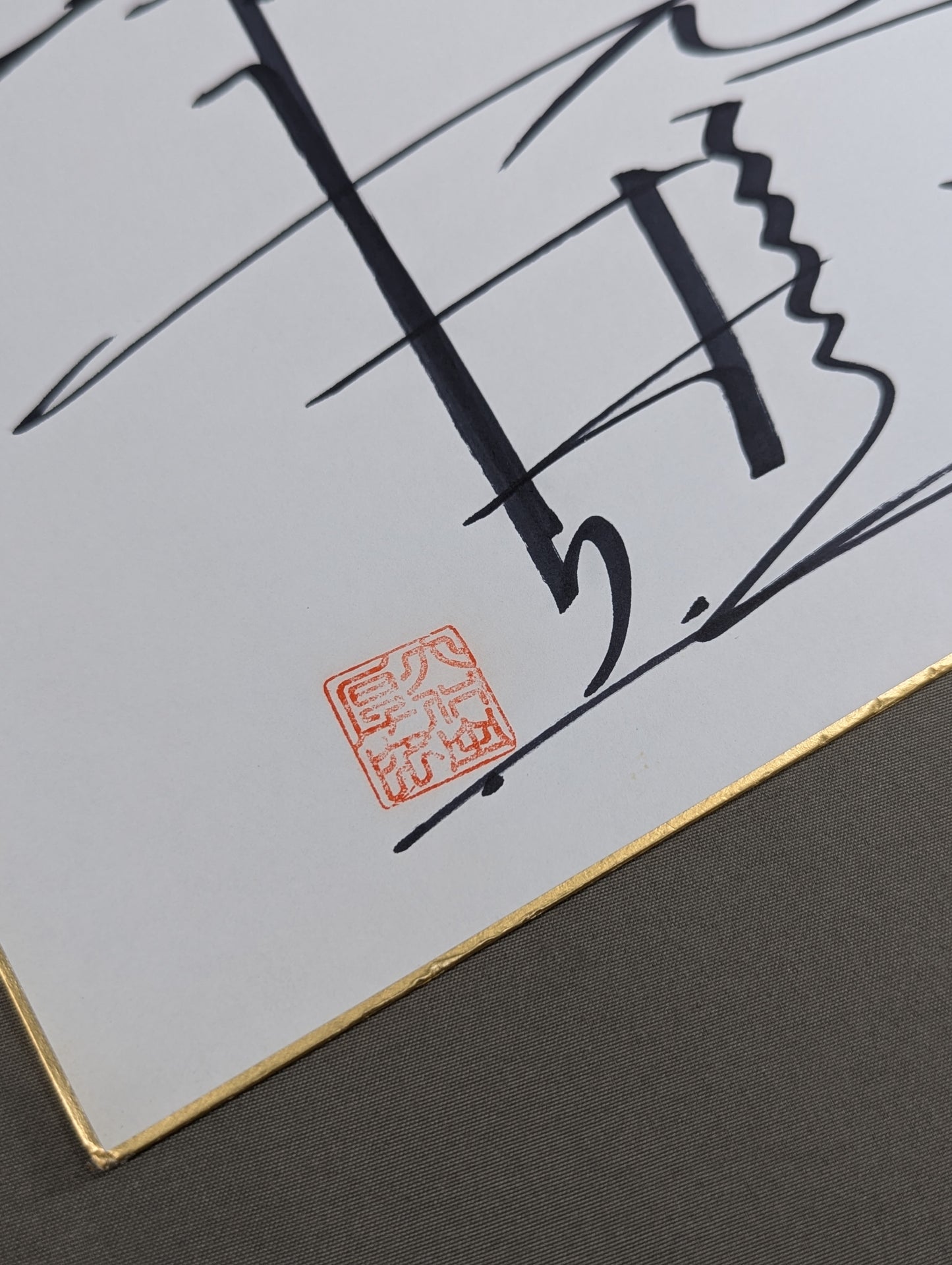 大仁田厚(千社札シール貼付)