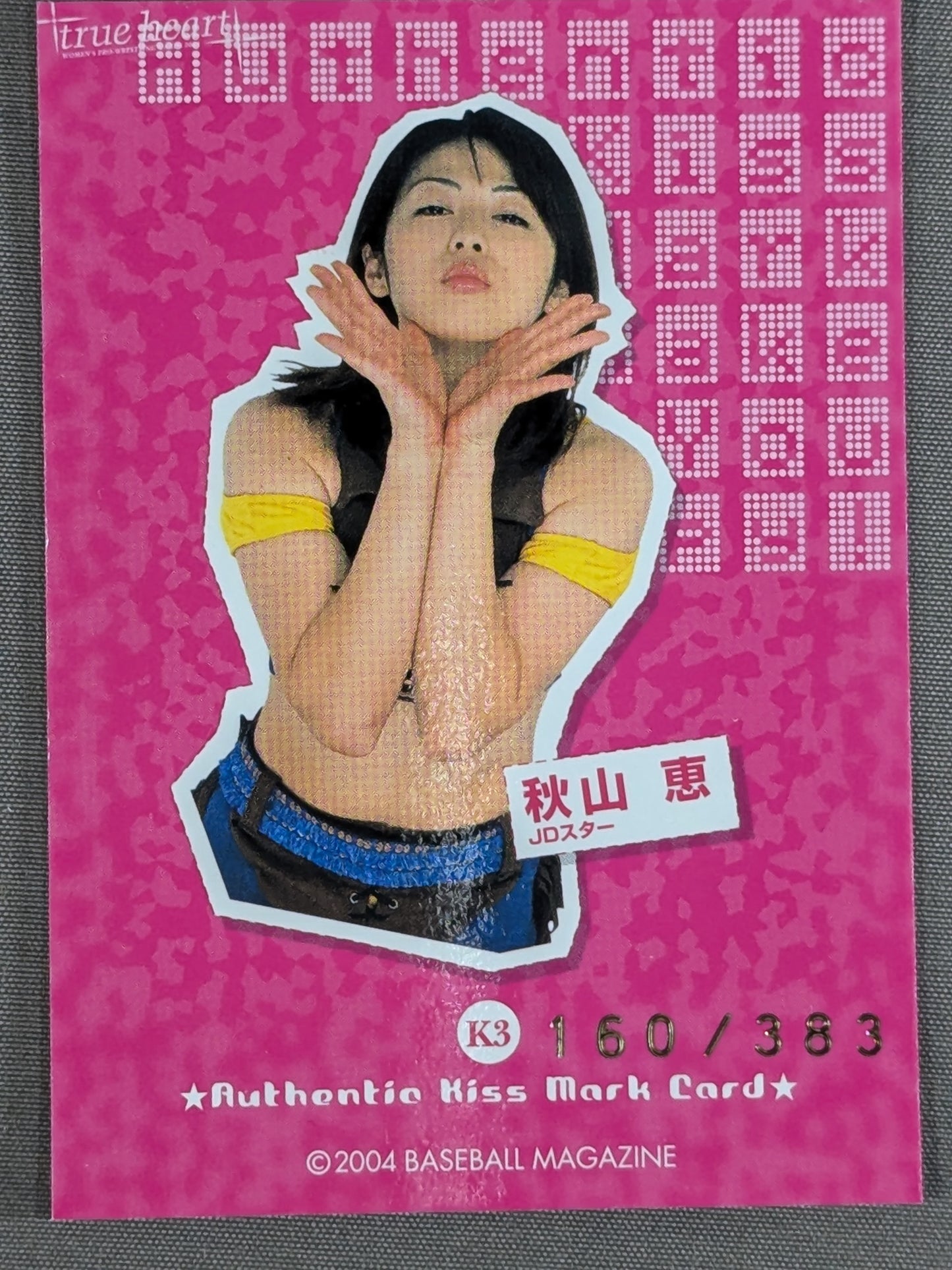 2004 BBM 秋山恵 公式キスマークカード