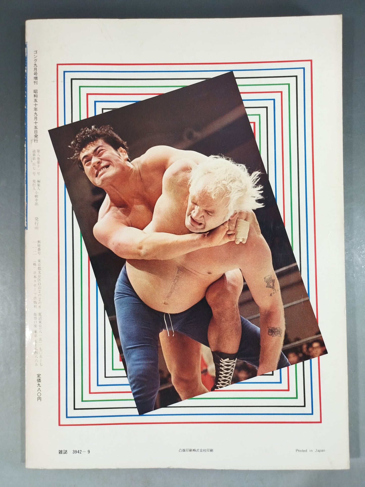 Gong Special Issue Burning Fighting Spirit Antonio Inoki