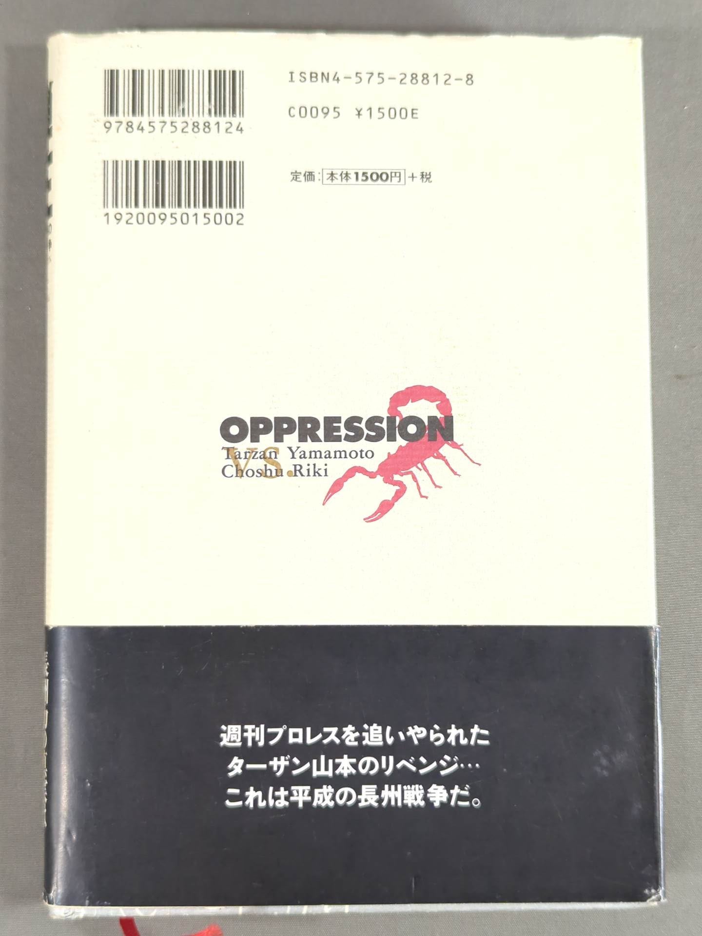 Repression: The Riki Choshu War of Incest Hatred