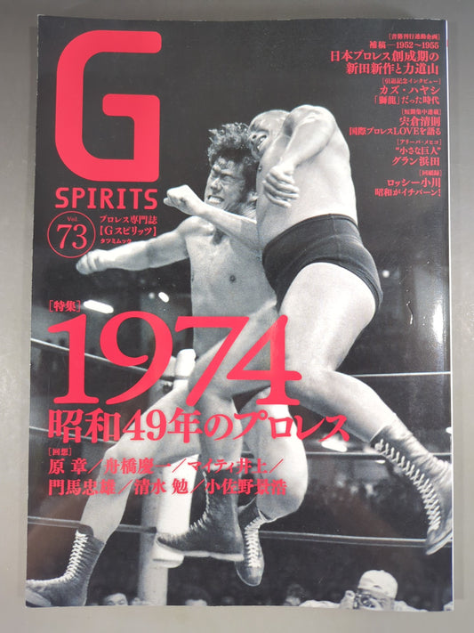 G Spirits 73