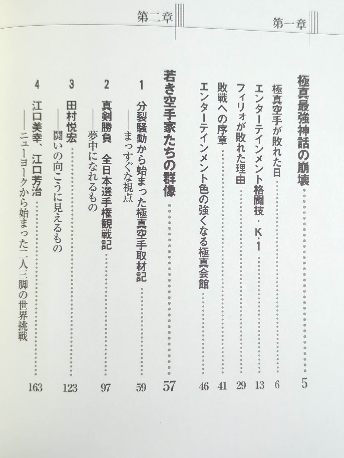 Kyokushin KARATE  The Strongest Legend Resurrected