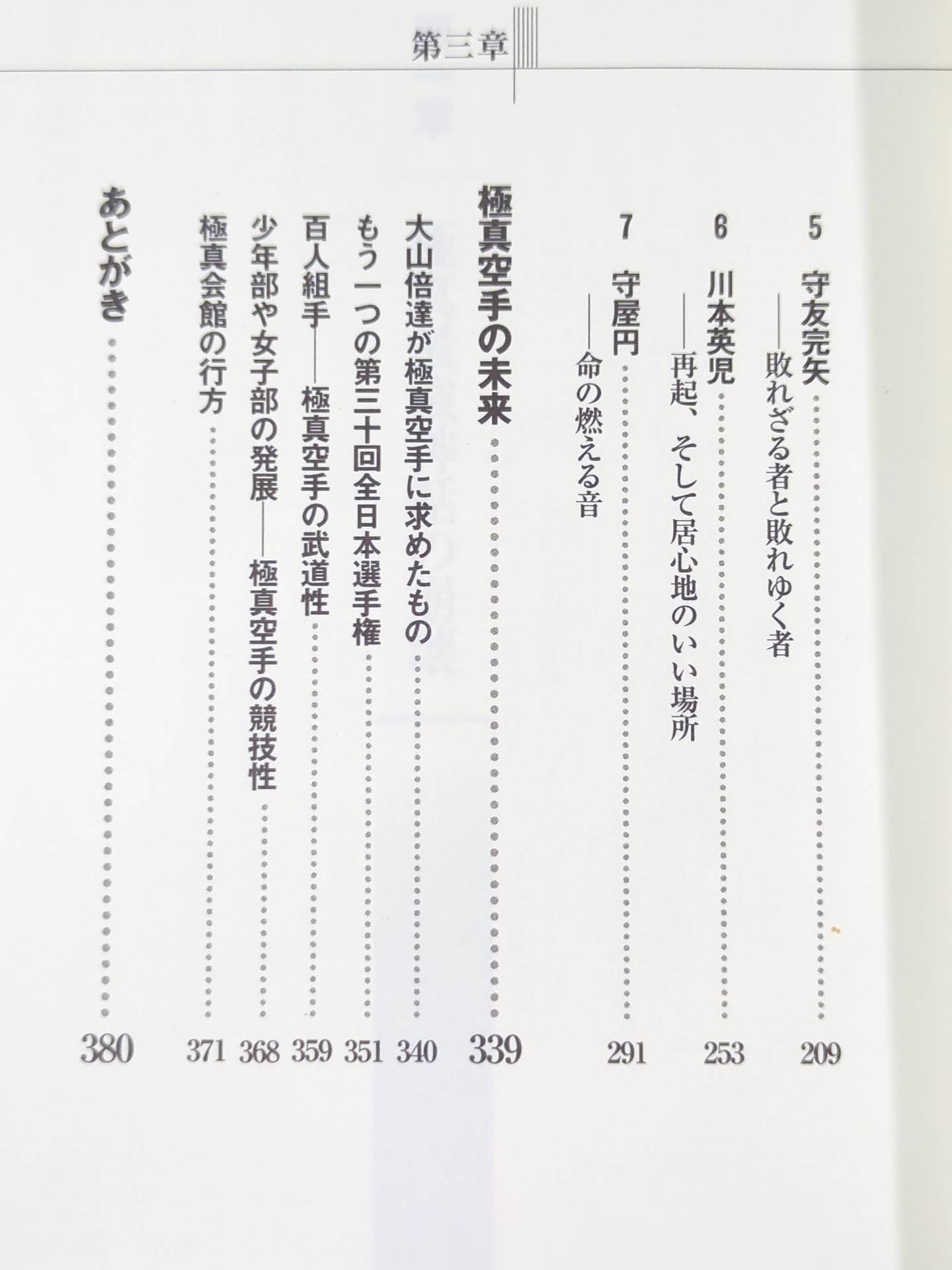 Kyokushin KARATE  The Strongest Legend Resurrected