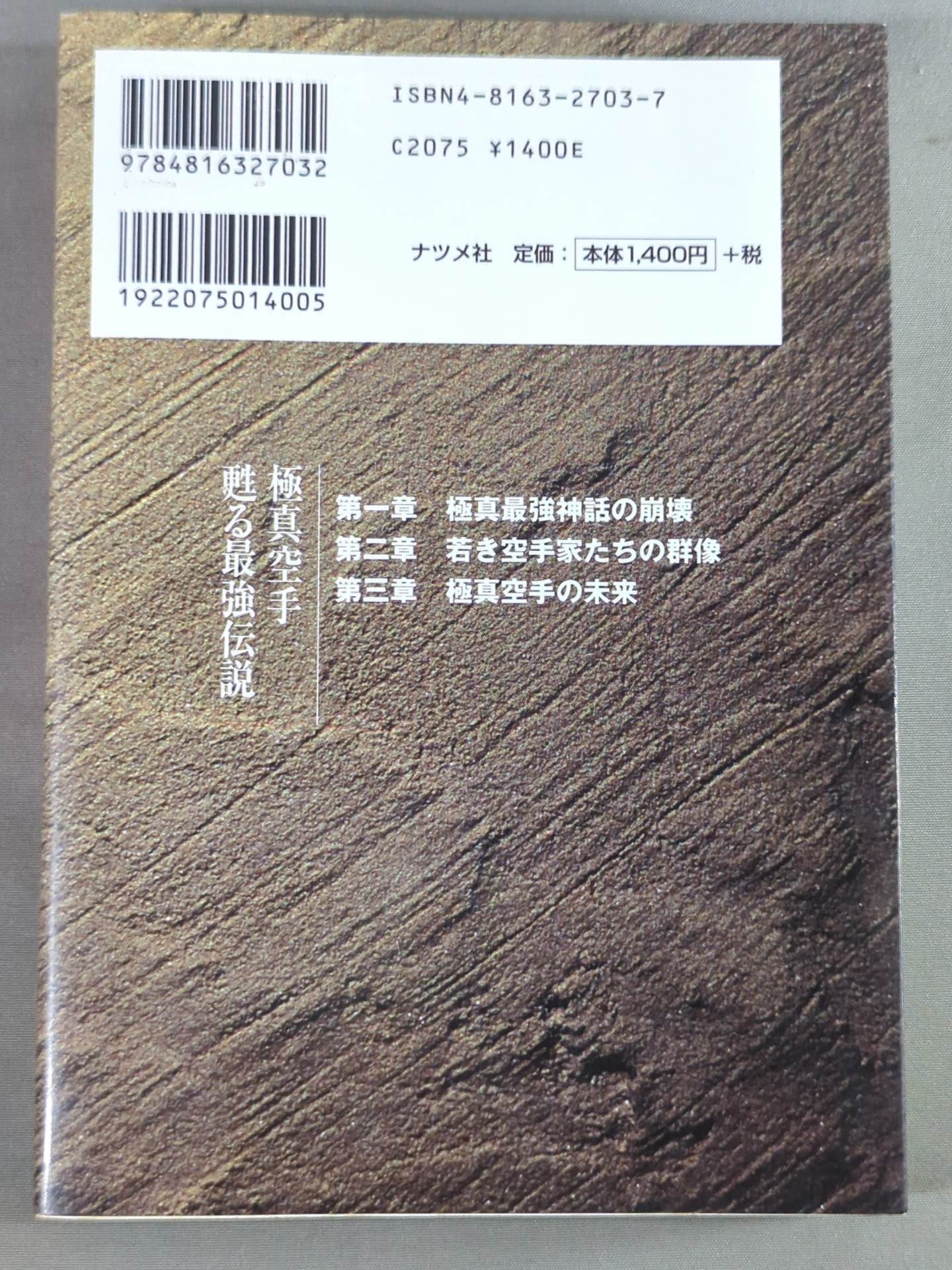 Kyokushin KARATE  The Strongest Legend Resurrected