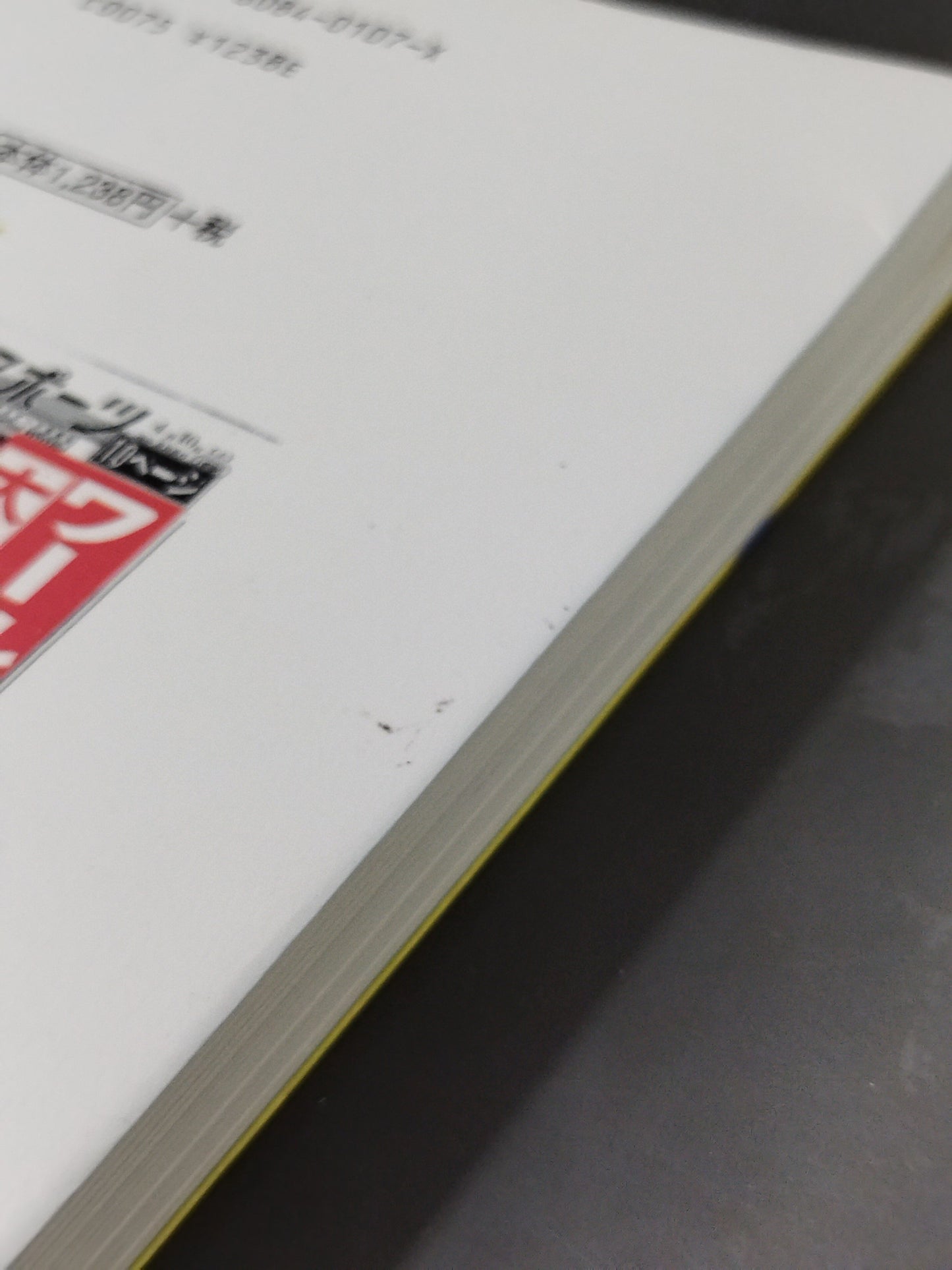 Intense Recording Baba and Inoki Volume 2 / Inoki Challenges for World Title for the First Time