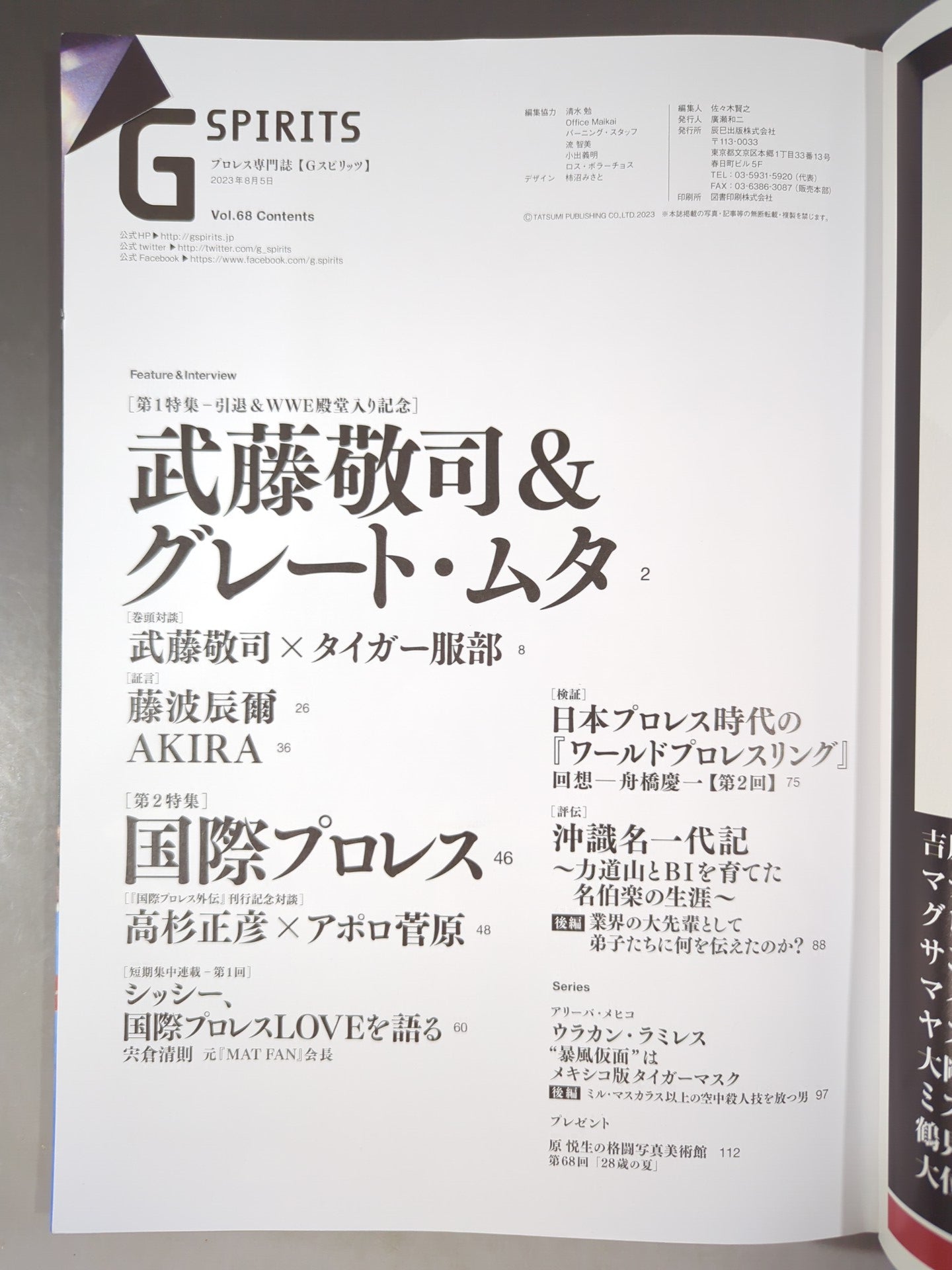 G Spirits 68