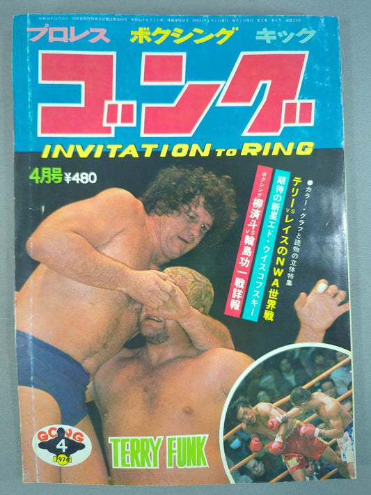 Monthly Gong Vol.9 No.4