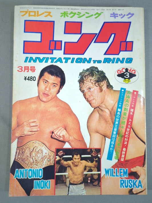 Monthly Gong Vol.9 No.3