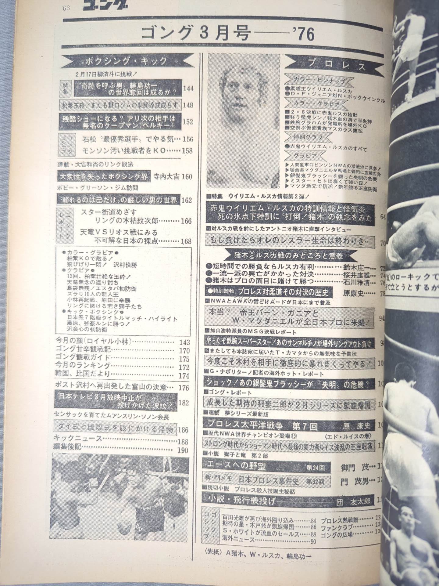 Monthly Gong Vol.9 No.3