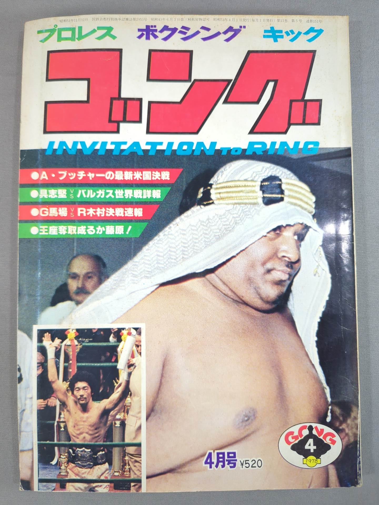 Monthly Gong Vol.11 No.5