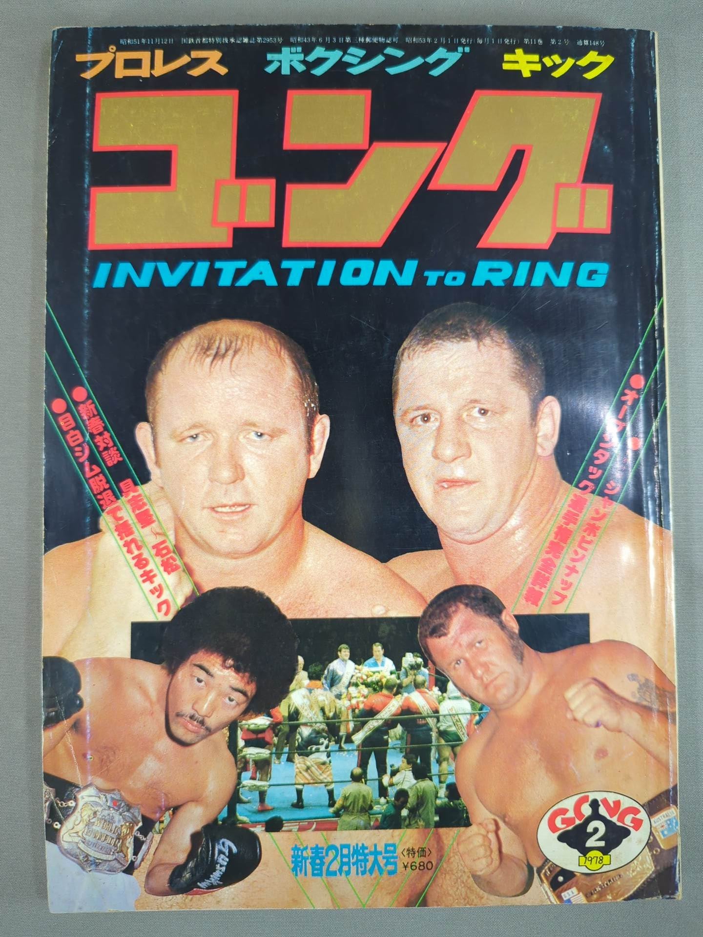 Monthly Gong Vol.11 No.2
