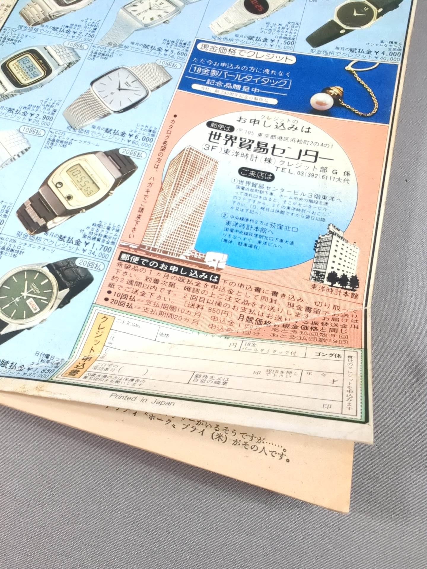 Monthly Gong Vol.11 No.2
