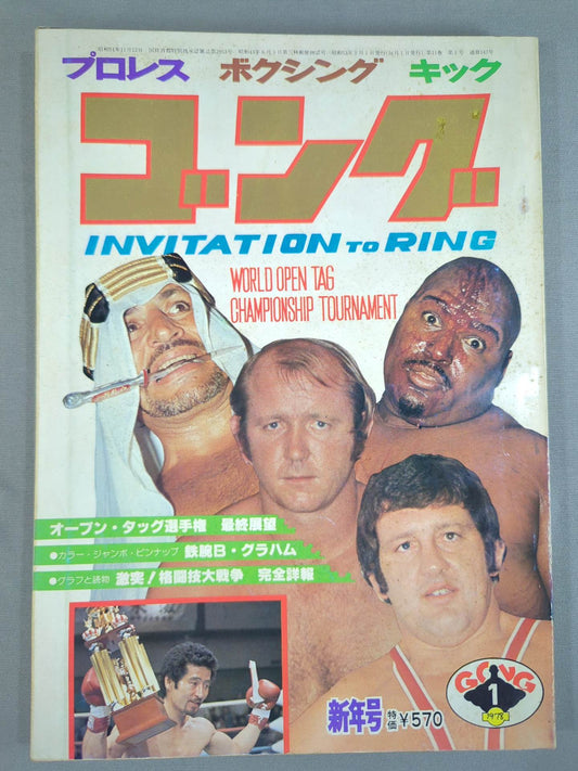 Monthly Gong Vol.11 No.1