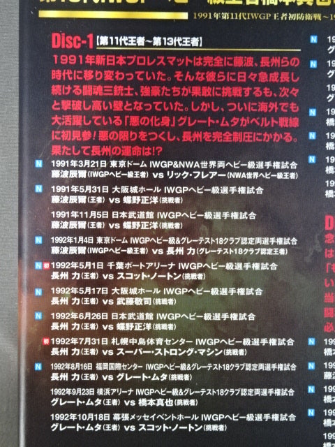 IWGP烈伝COMPLETE-BOX Ⅲ(Blu-ray-BOX)