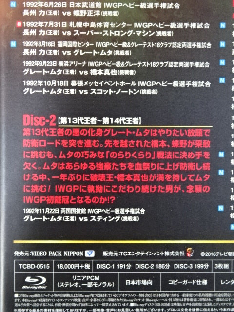 IWGP烈伝COMPLETE-BOX Ⅲ(Blu-ray-BOX)