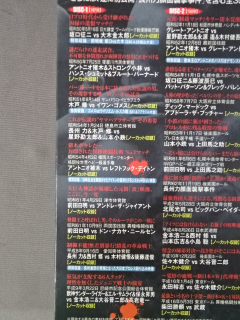 壮絶! 喧嘩マッチ烈伝