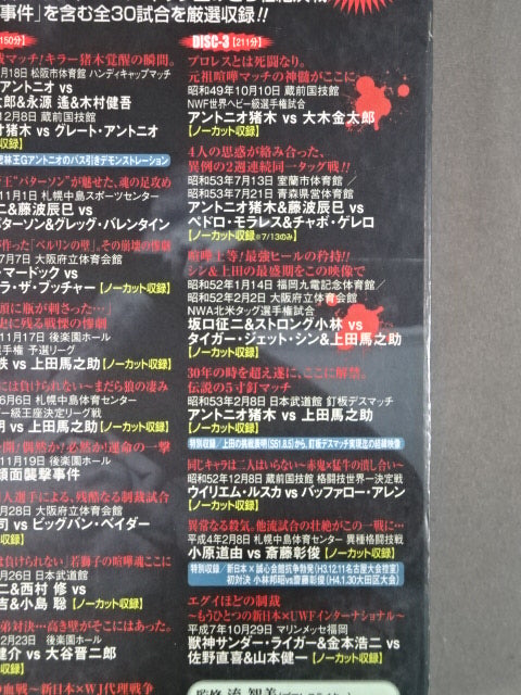 壮絶! 喧嘩マッチ烈伝