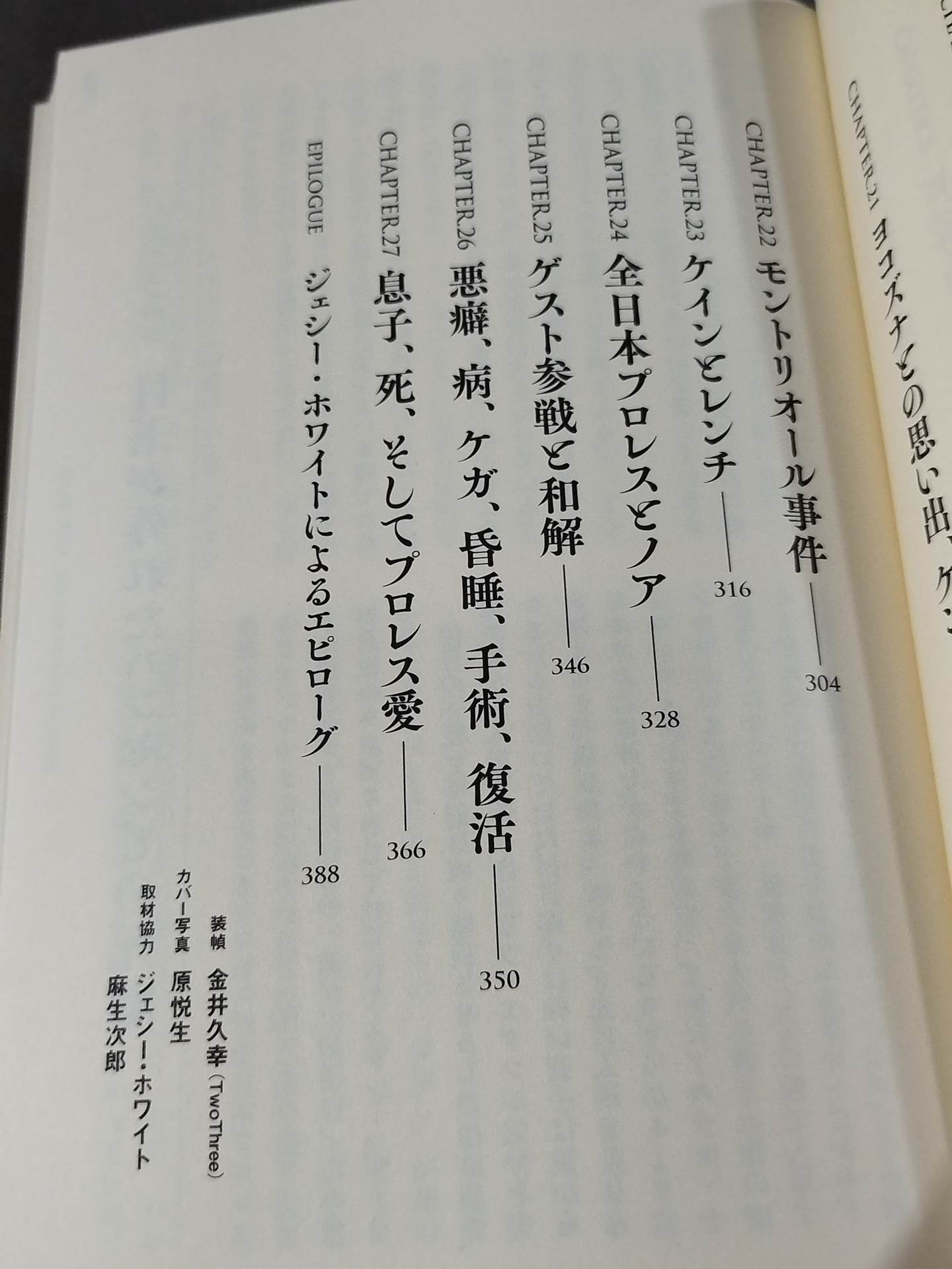 ベイダータイム 皇帝戦士の真実