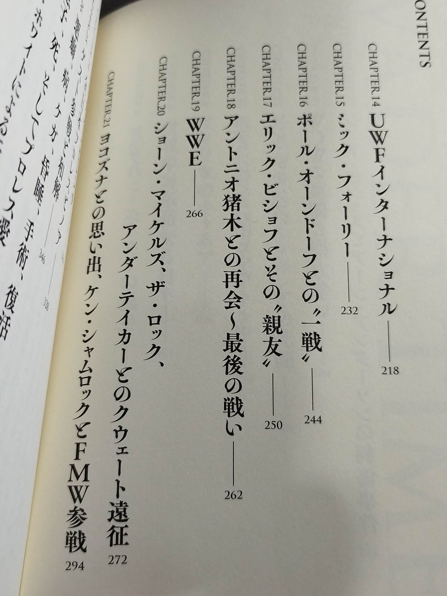 ベイダータイム 皇帝戦士の真実