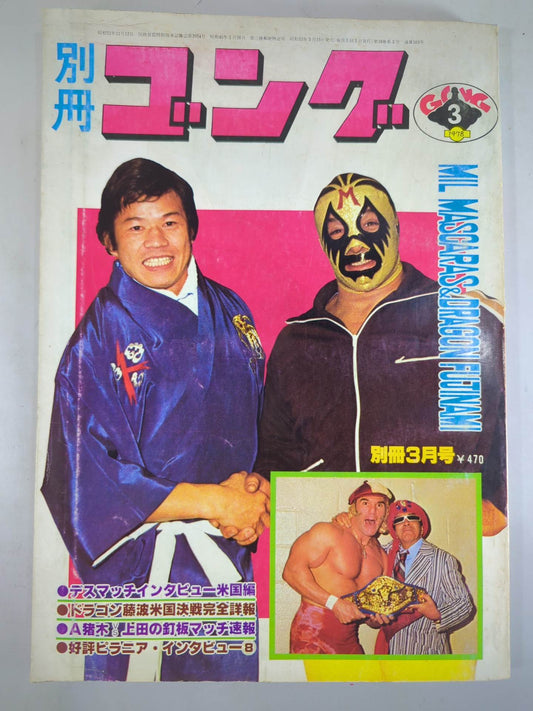 Bessatsu Gong Vol.10 No.3