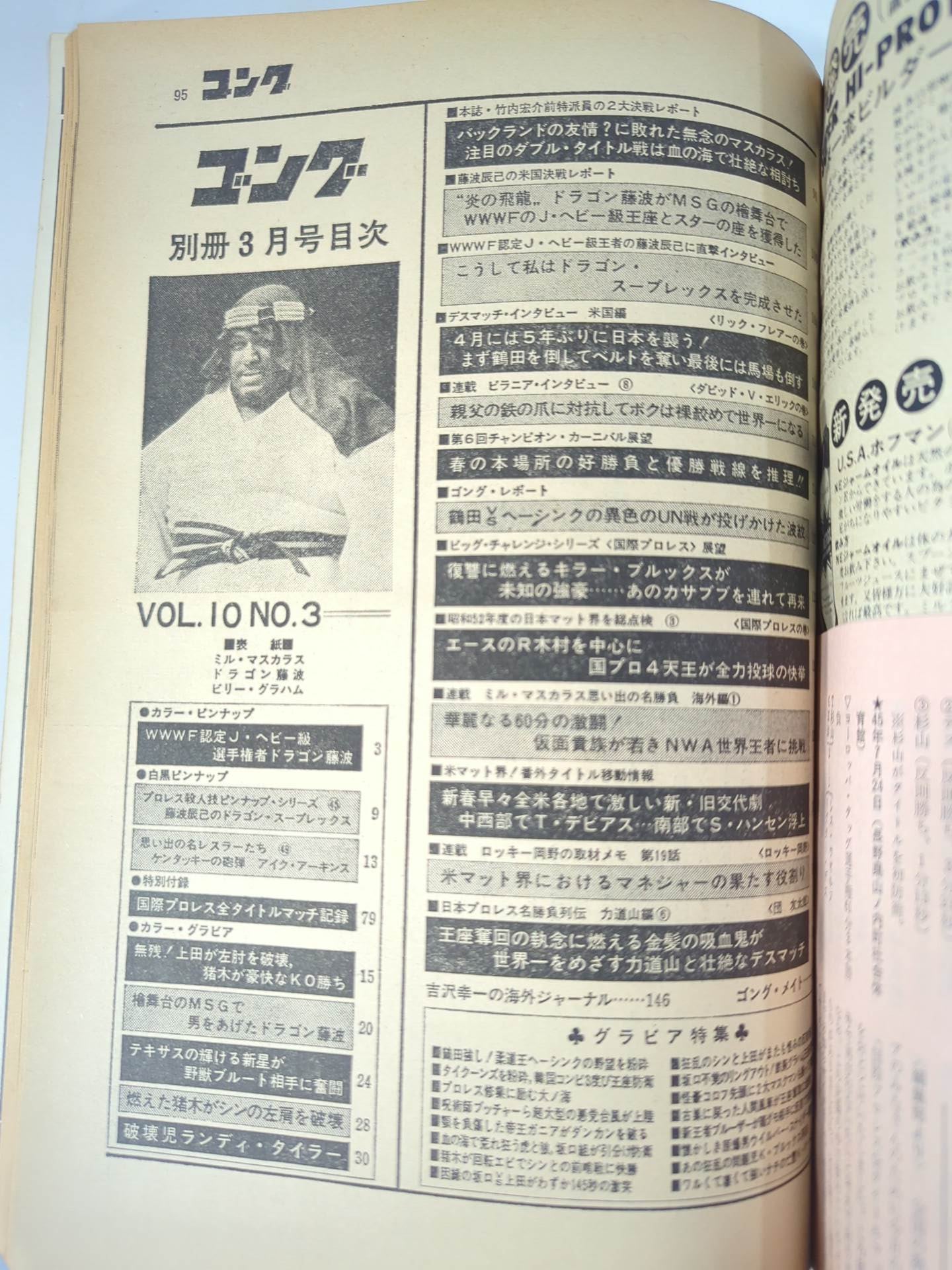 Bessatsu Gong Vol.10 No.3