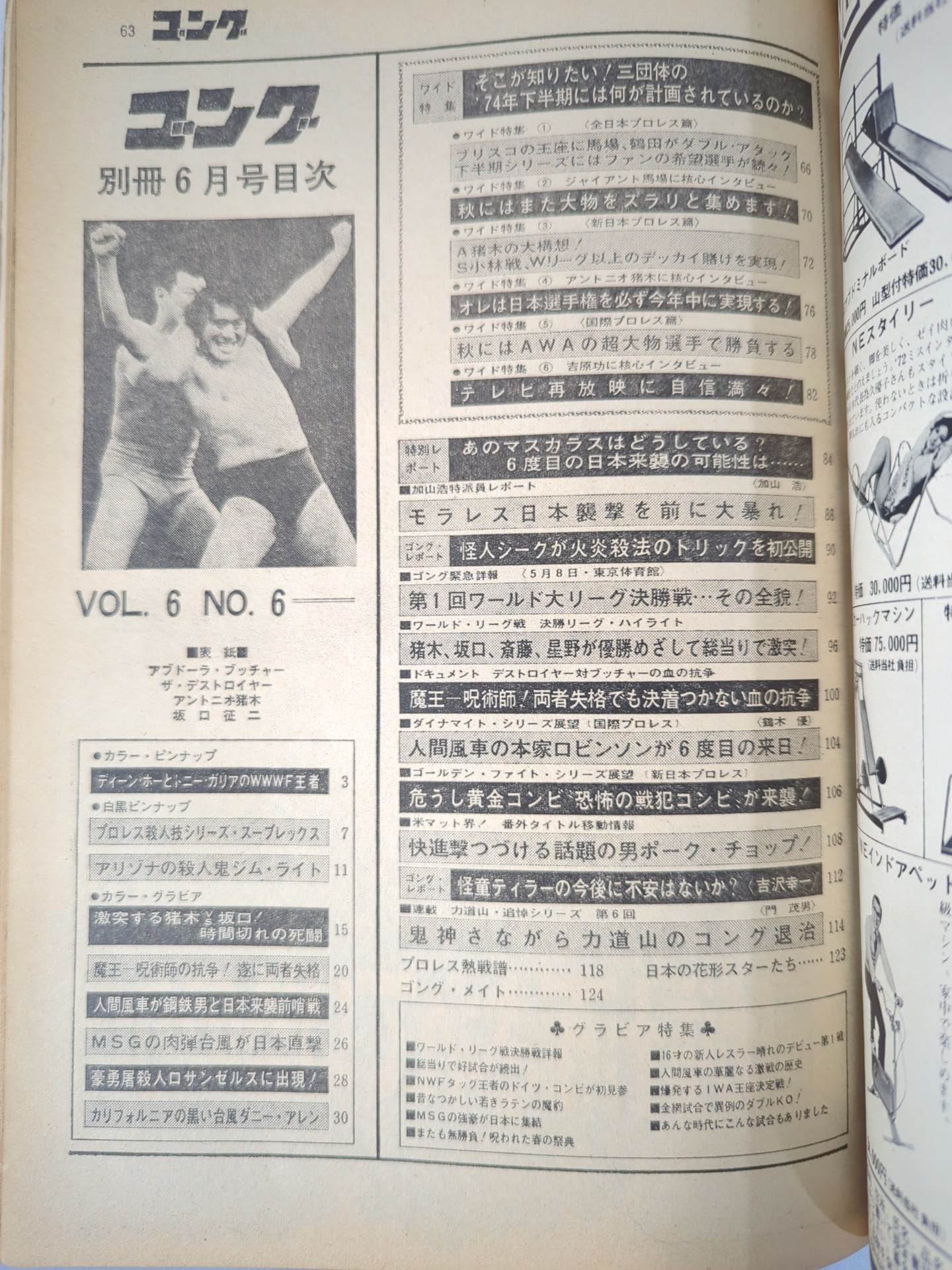 Bessatsu Gong Vol.6 No.6