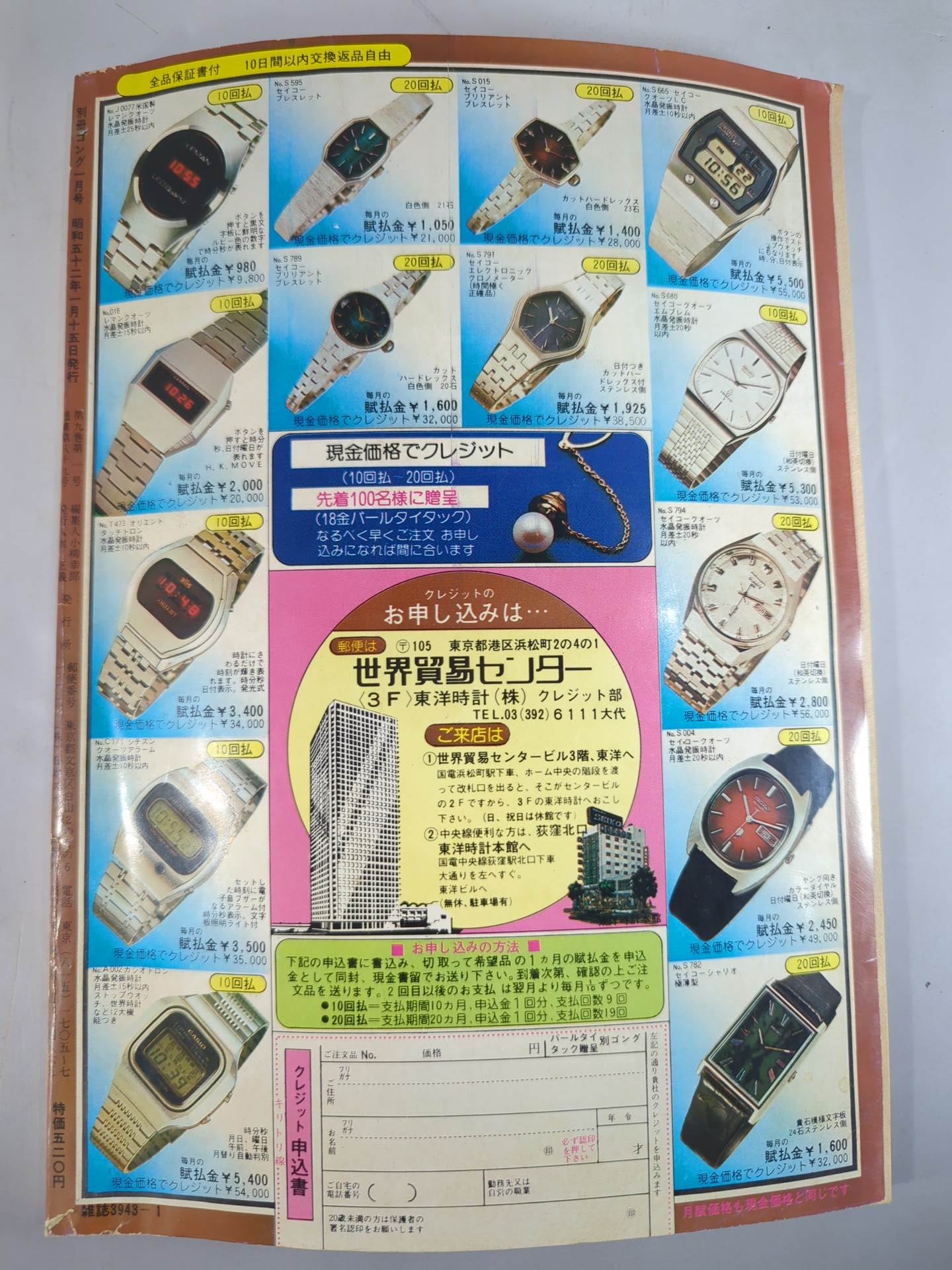 Bessatsu Gong Vol.9 No.3