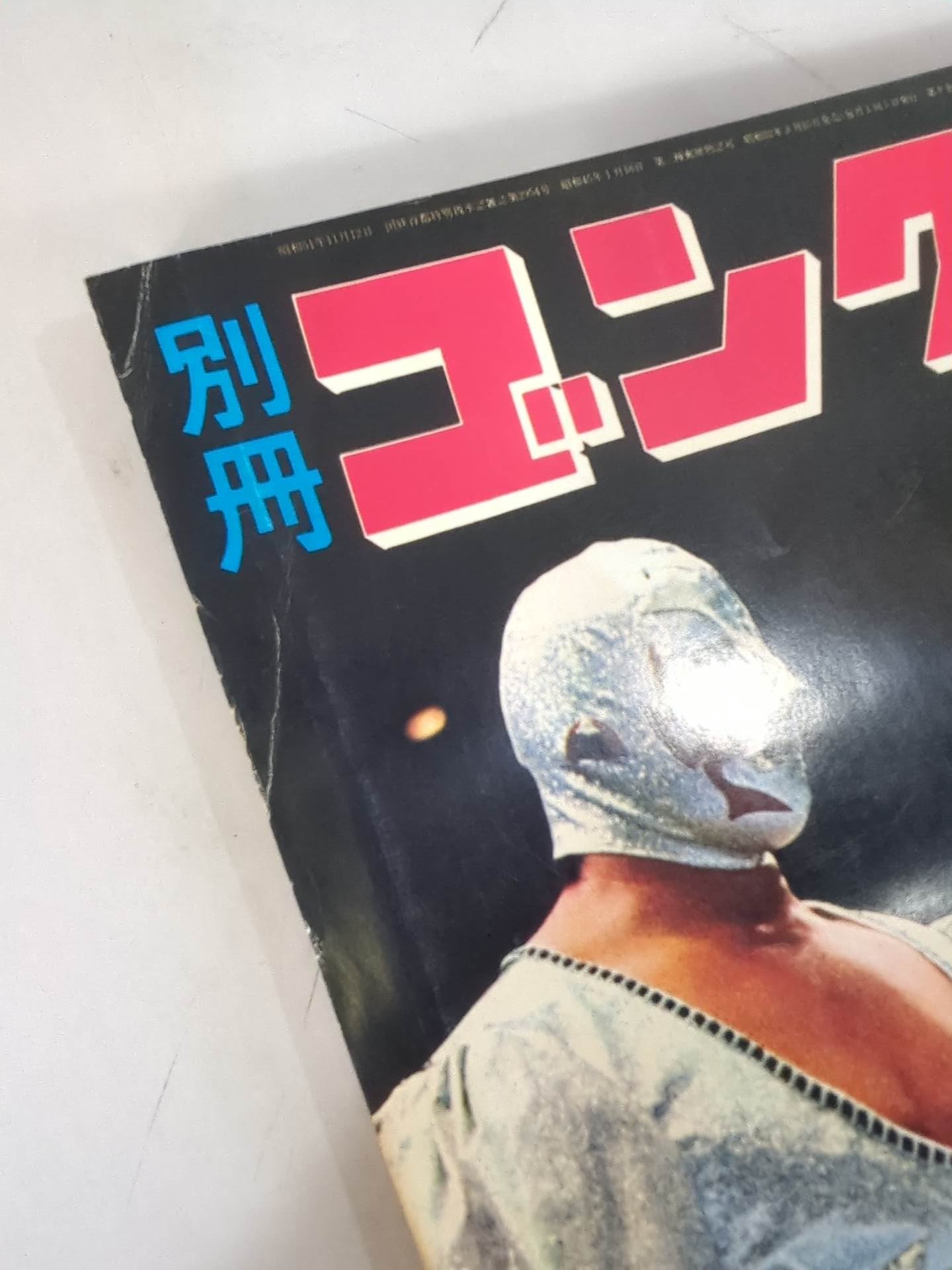 Bessatsu Gong Vol.9 No.3