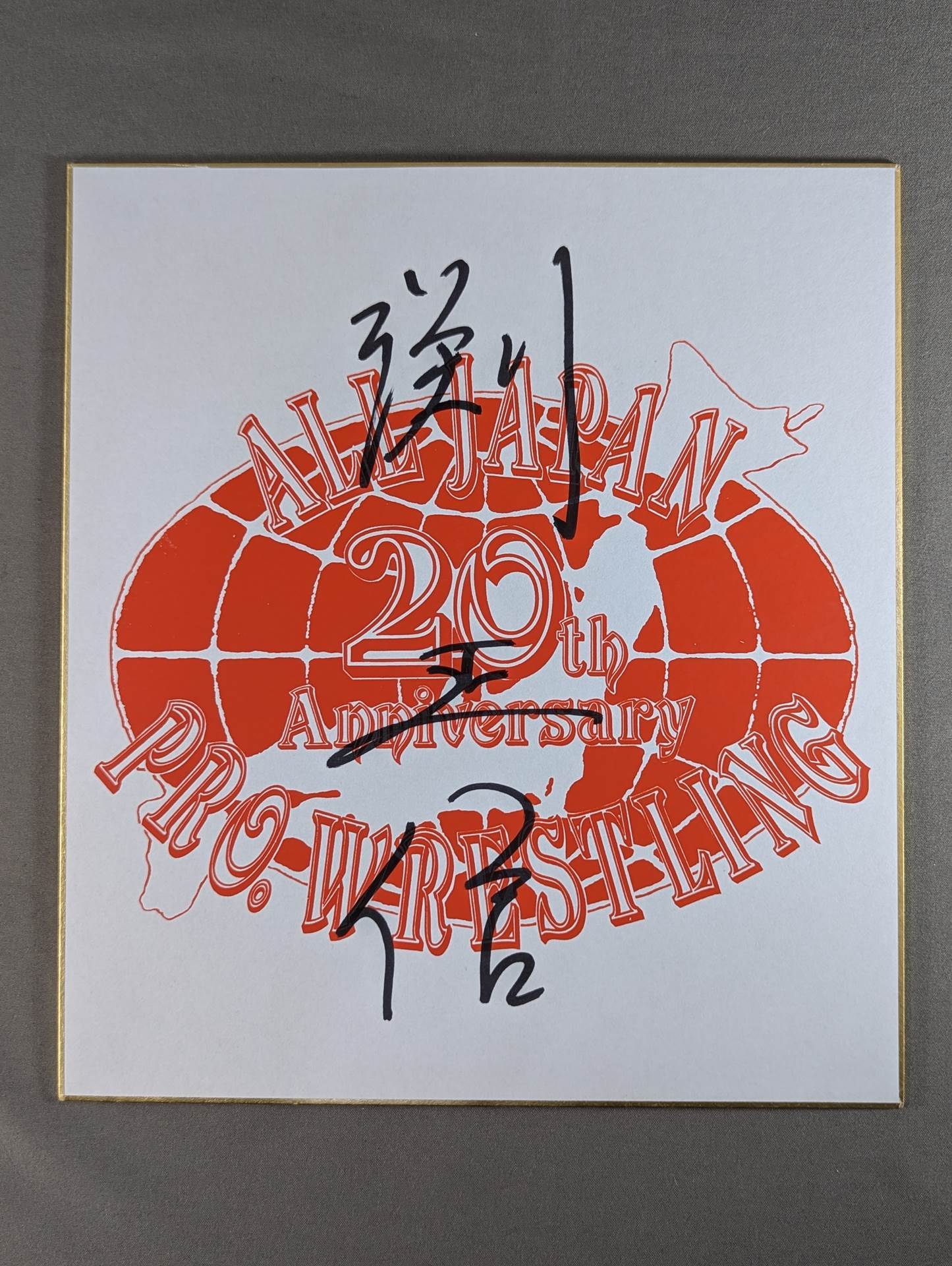 渕正信(全日本プロレス20周年色紙)