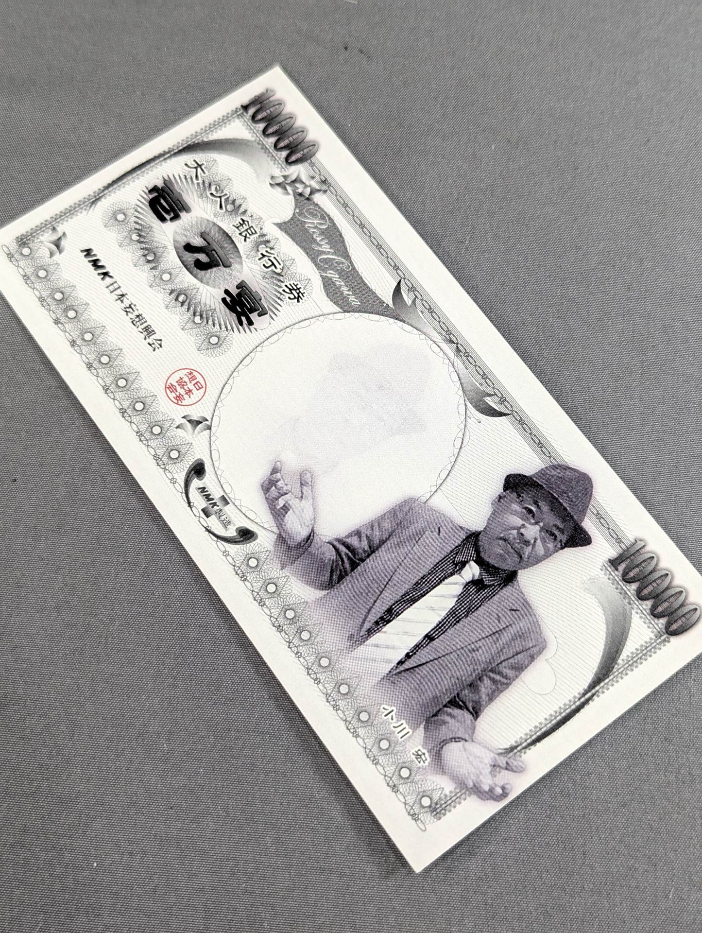 Rossy Ogawa Adult Banknote Ichiten Banquet Bill