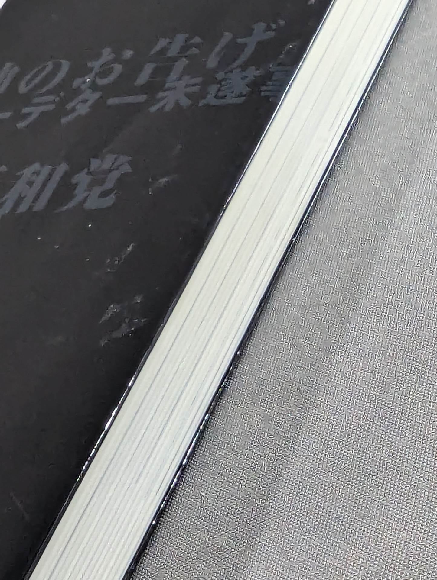 Antonio Inoki Shrine