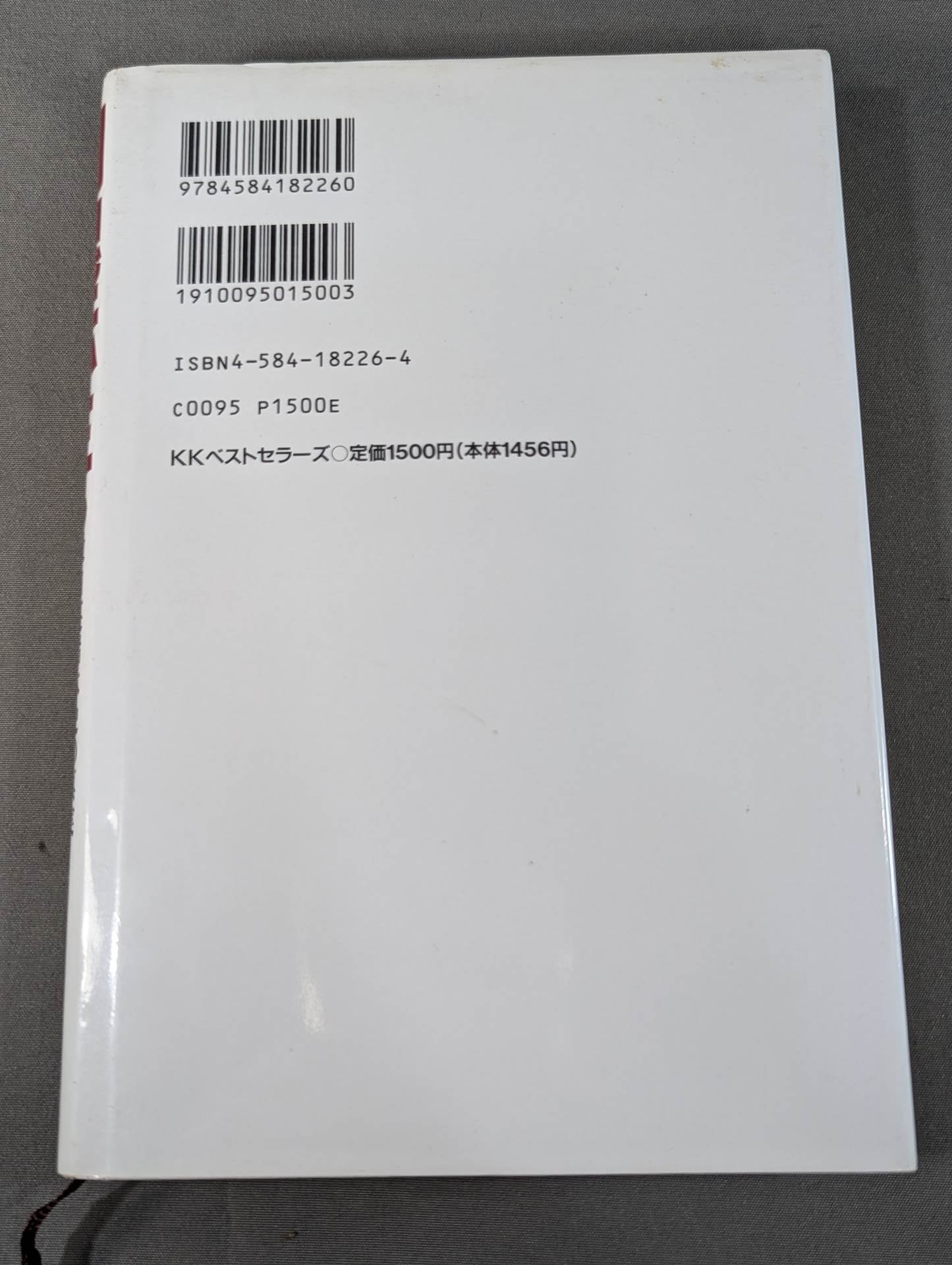 闘魂転生 激白裏猪木史の真実