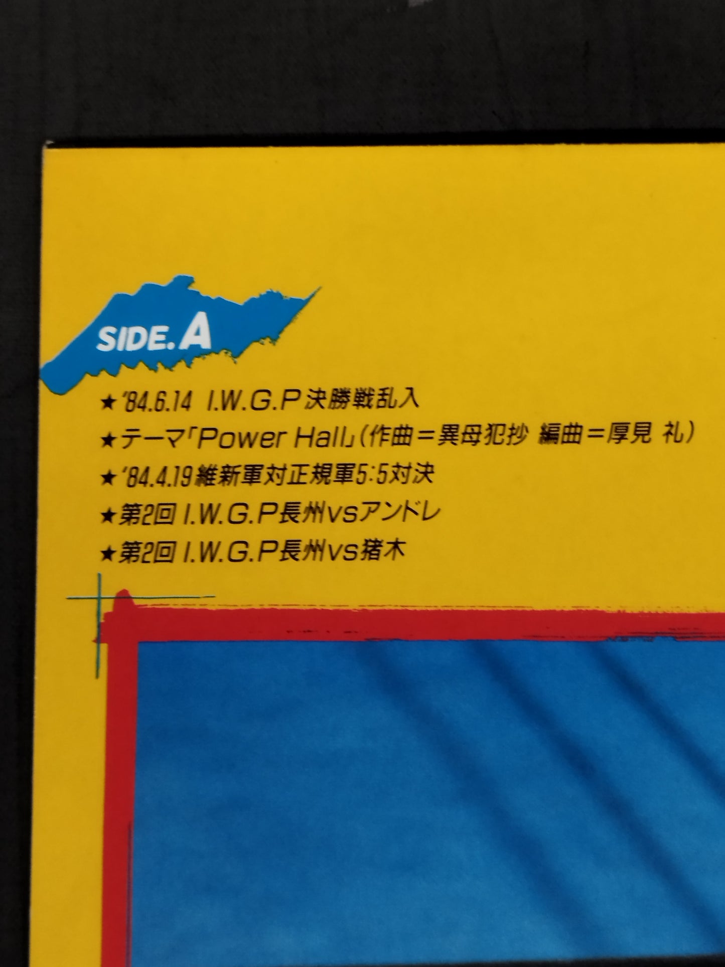 Riki Choshu PARTII. ~Riki ChoshuNow... ~