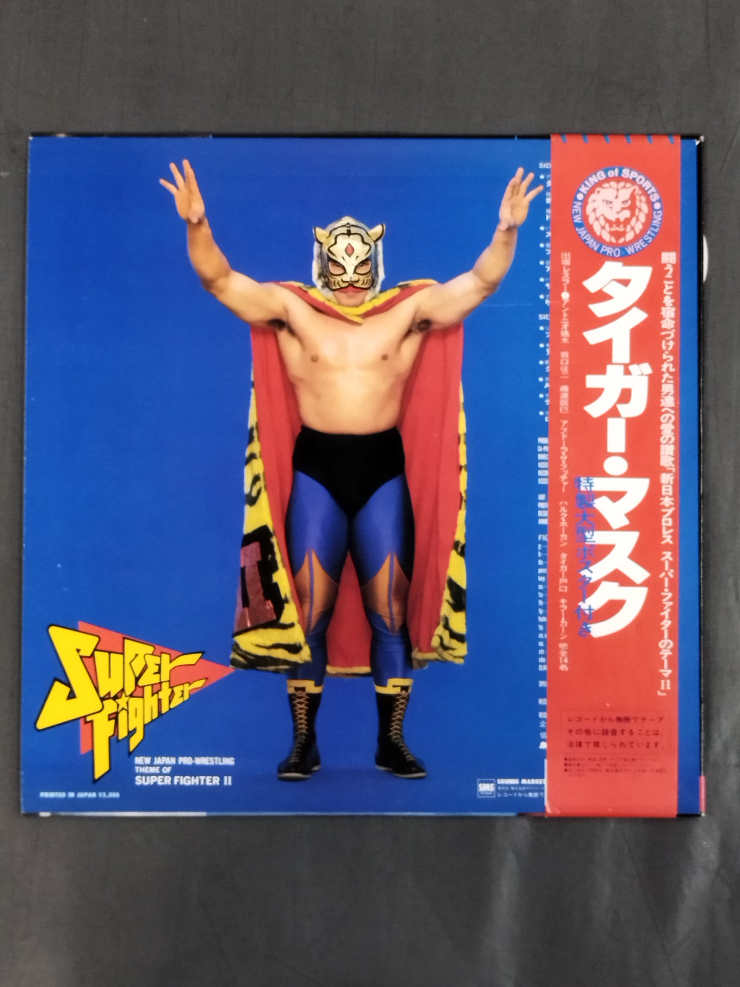 New Japan Pro Wrestling Super Fighter Theme II.