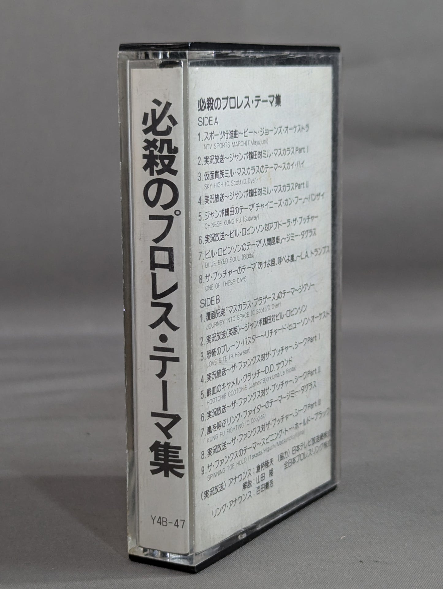 Deadly Pro Wrestling Theme Collection