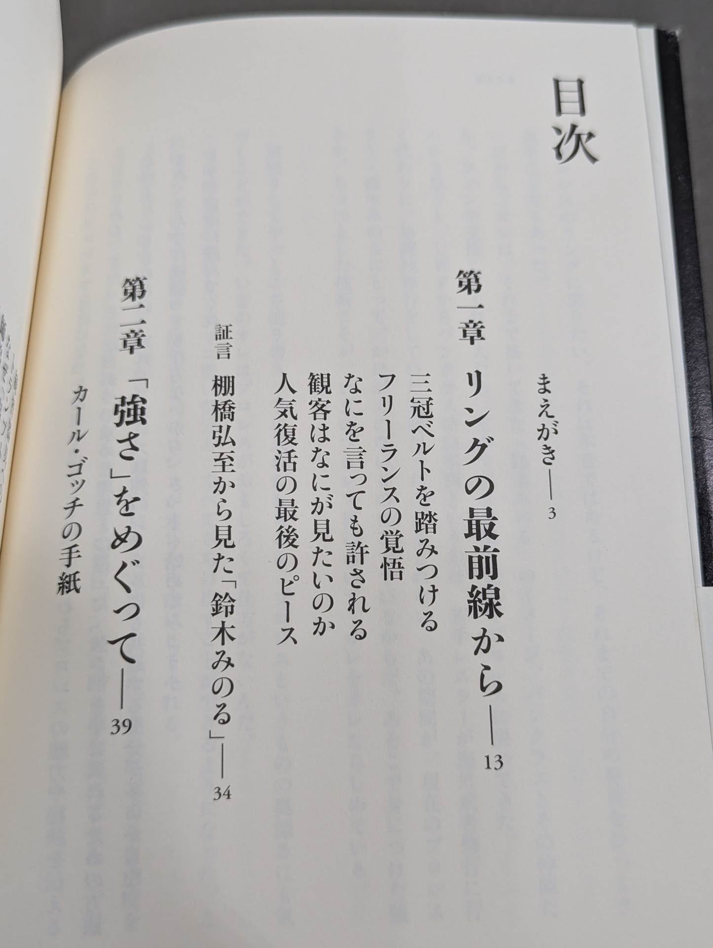In 【hand signed autograph】 Pro Wrestling How to be free