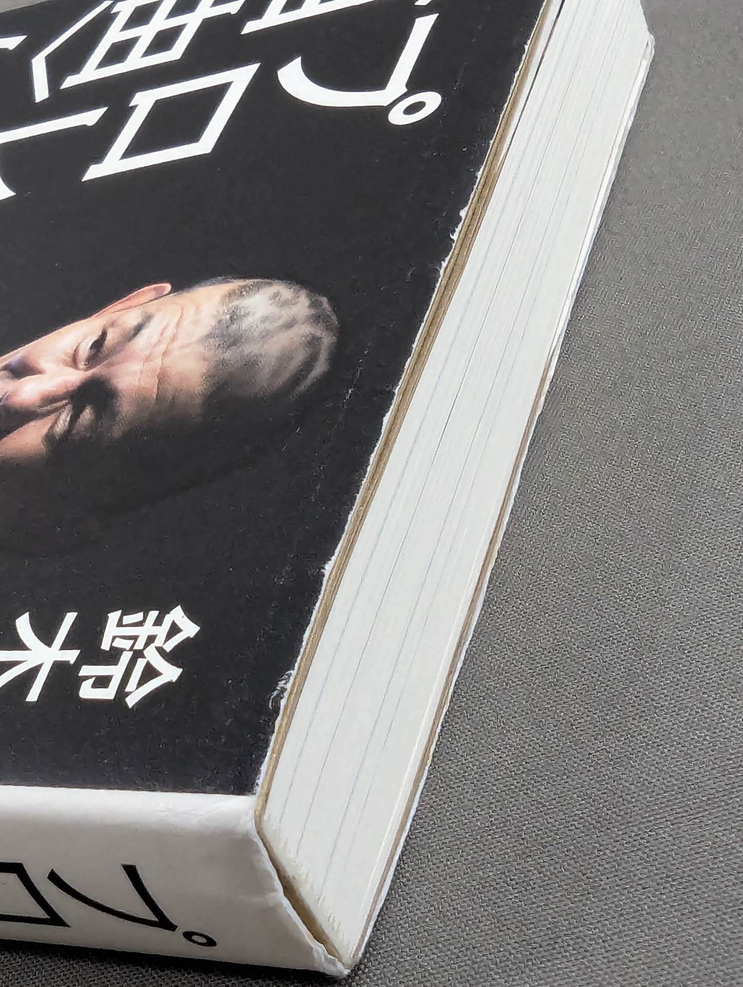 In 【hand signed autograph】 Pro Wrestling How to be free