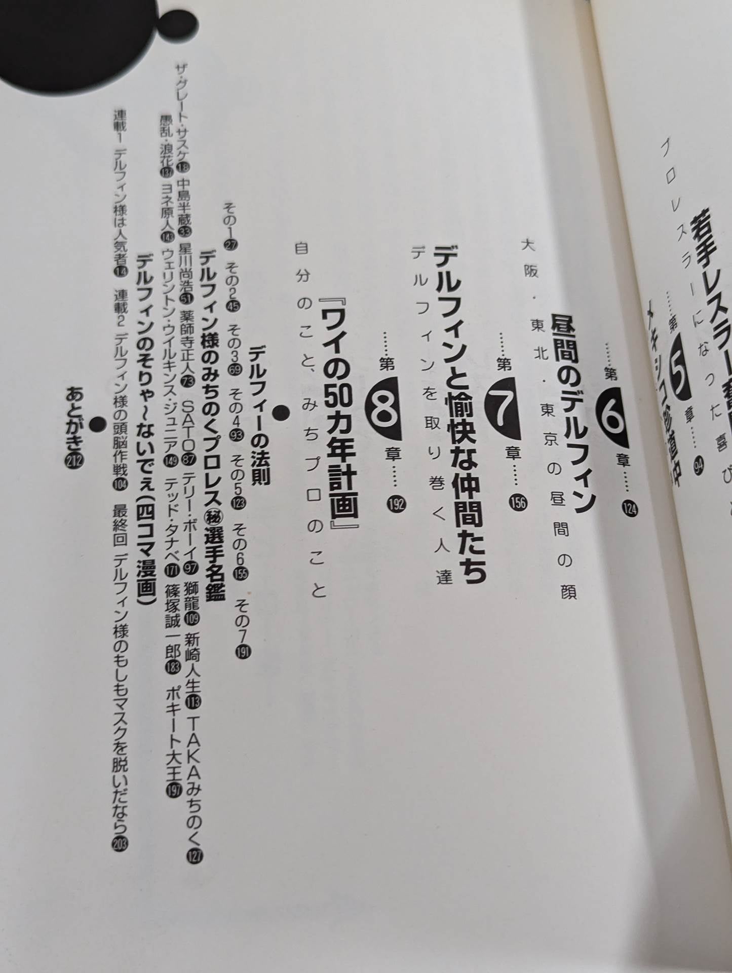 【Hand signed autograph】 You will surely like Delfin