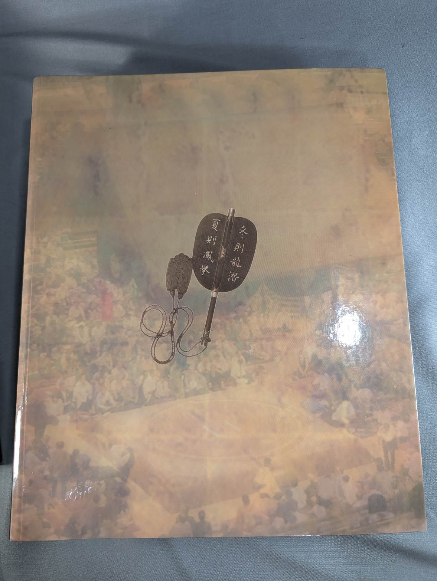 【冊子 全20巻セット】映像で見る国技大相撲