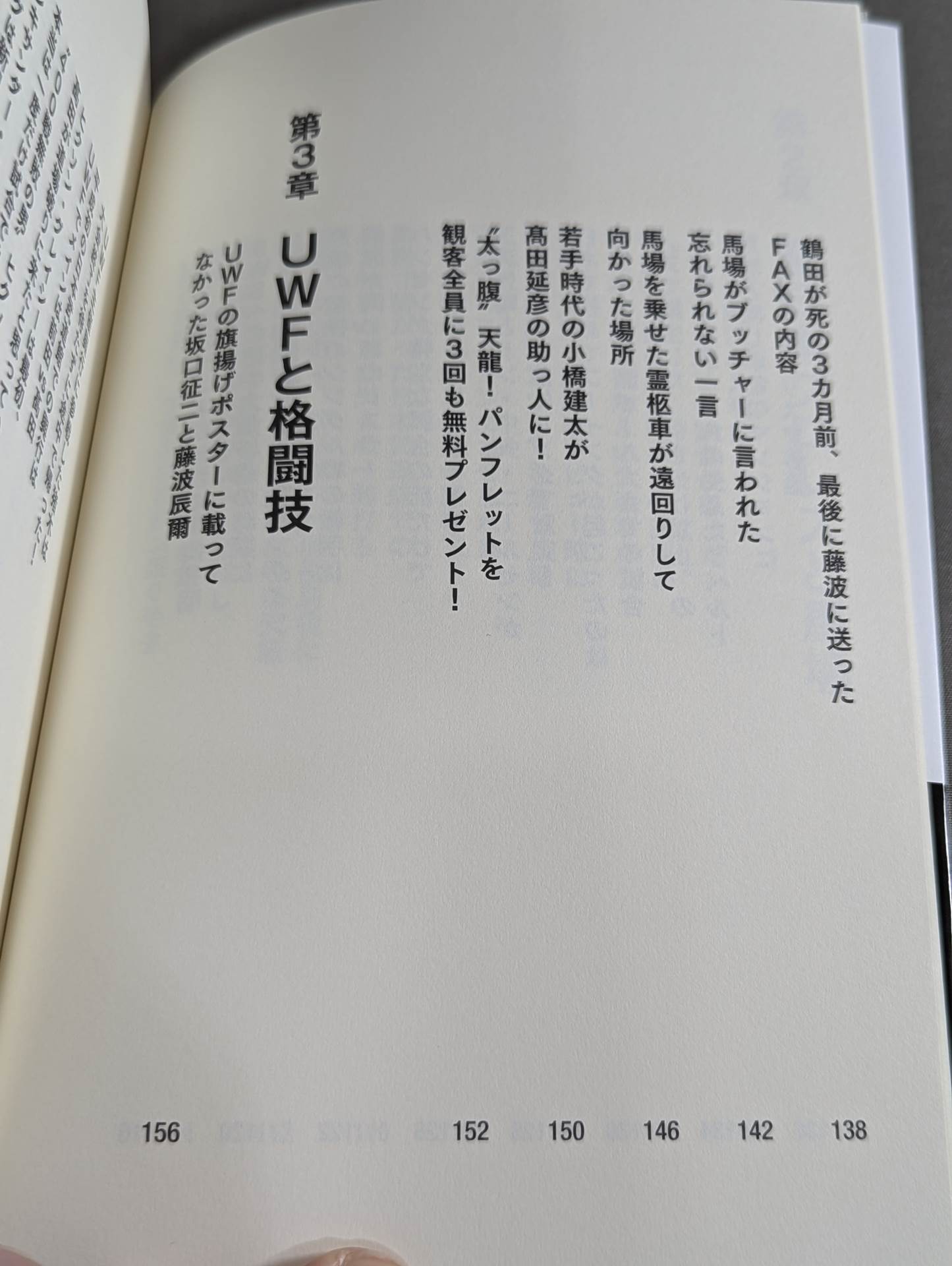 プロレス発掘秘史 アリは猪木戦の直前にプロレスラーと戦っていた!