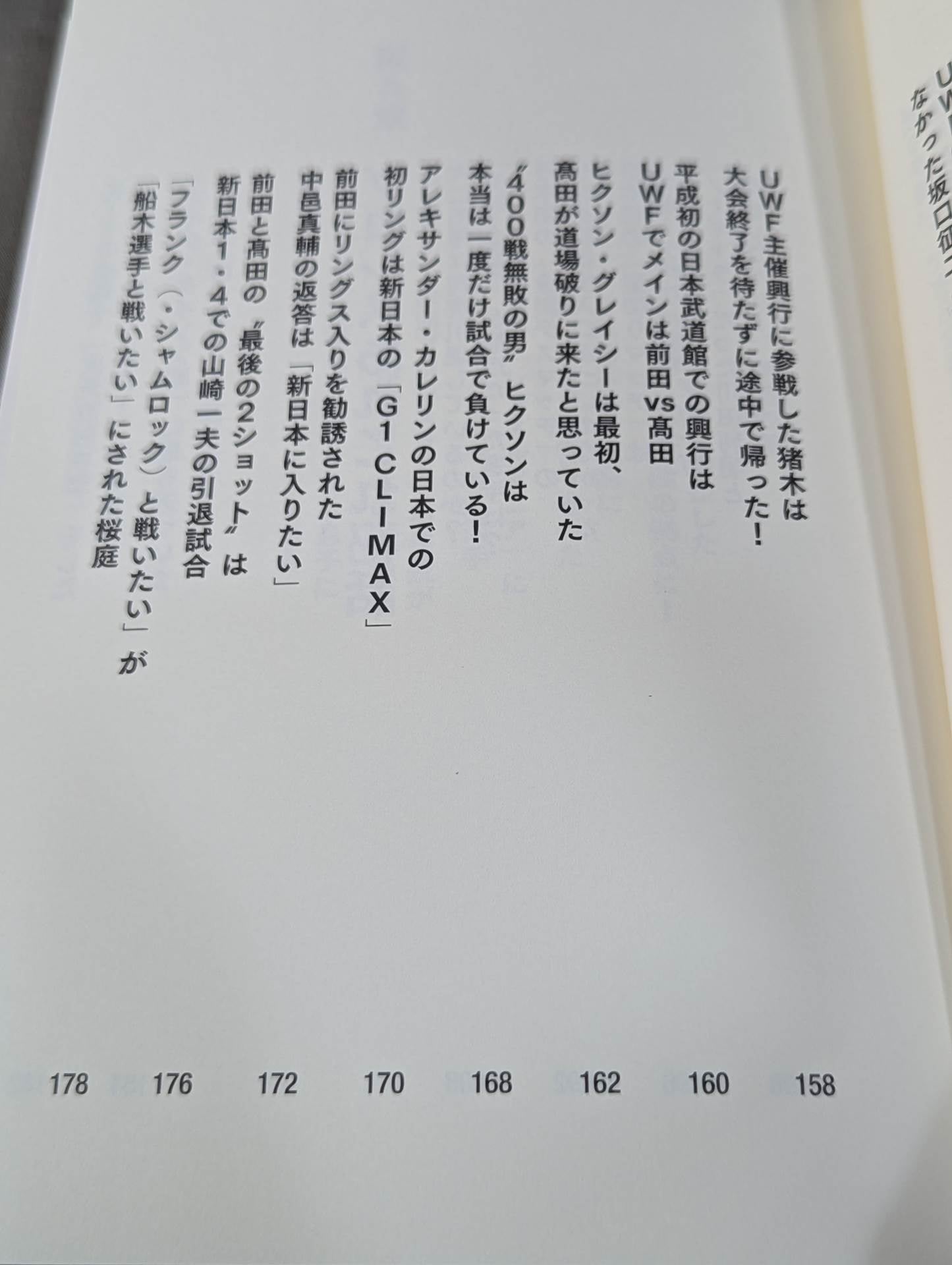 プロレス発掘秘史 アリは猪木戦の直前にプロレスラーと戦っていた!