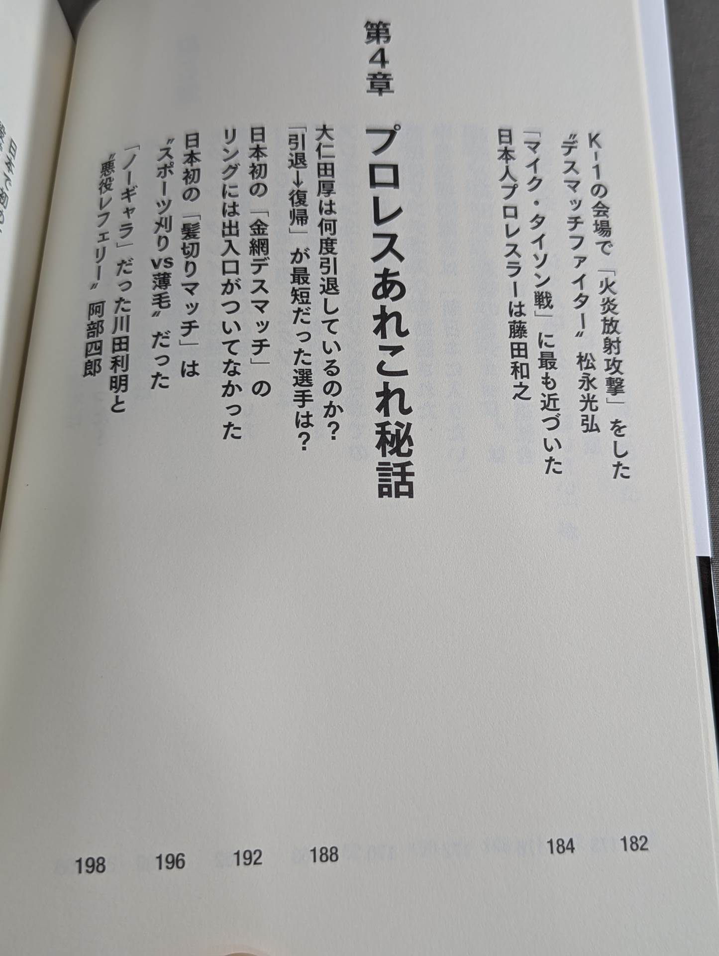 プロレス発掘秘史 アリは猪木戦の直前にプロレスラーと戦っていた!