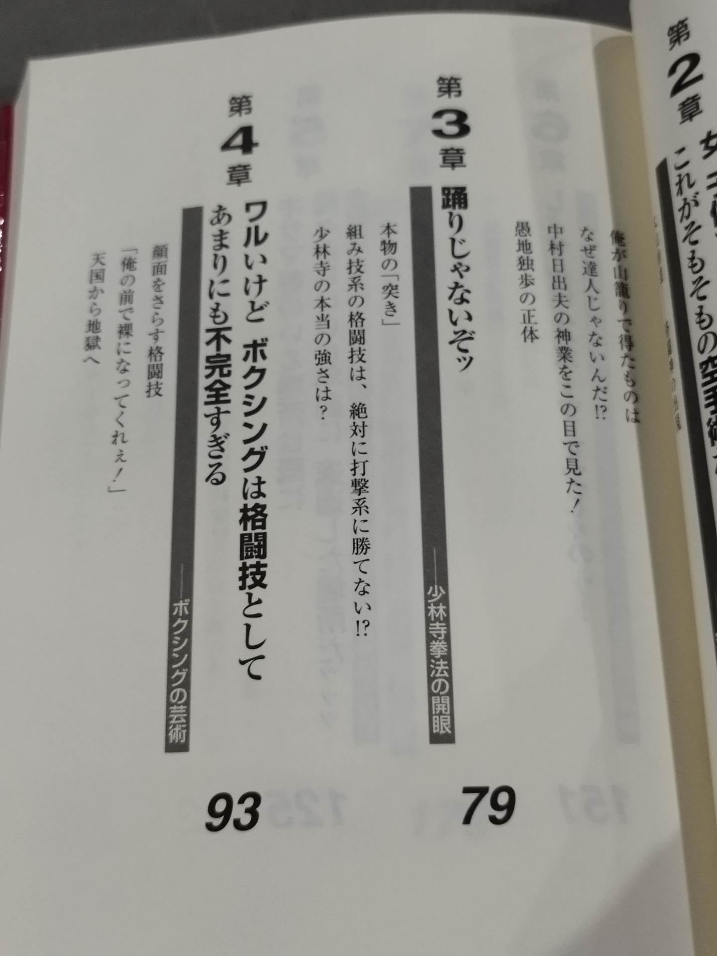Keisuke Itagaki's Martial Warrior Legend (Grappler Retsuden)