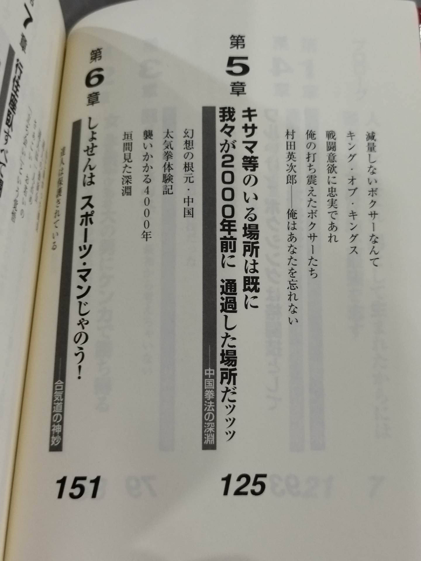 Keisuke Itagaki's Martial Warrior Legend (Grappler Retsuden)