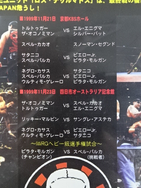 RUDOS DEL MILENIO’99