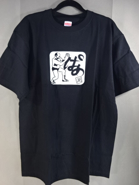 渕正信「DO NOT ぐう」Tシャツ